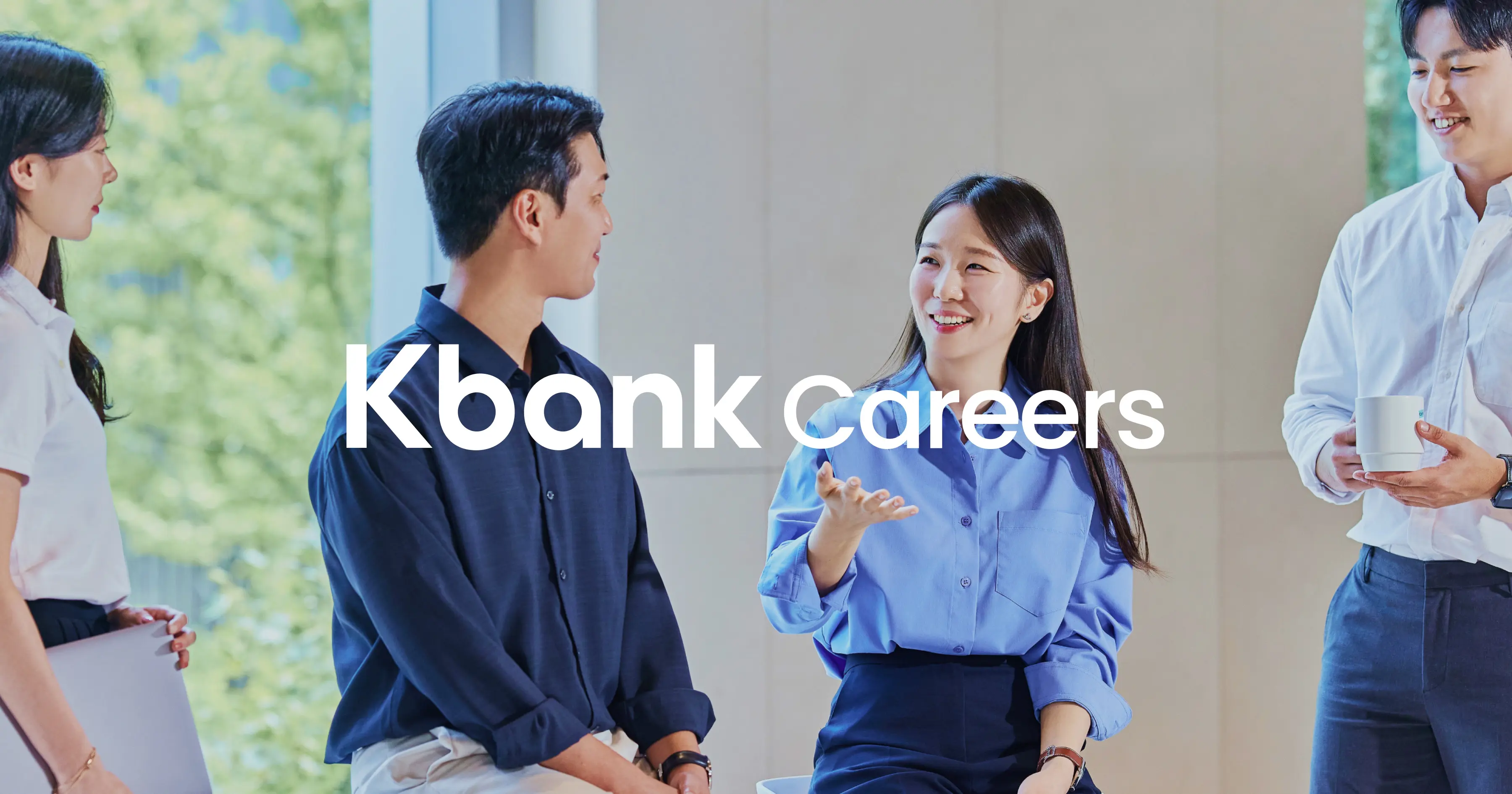 케이뱅크 채용